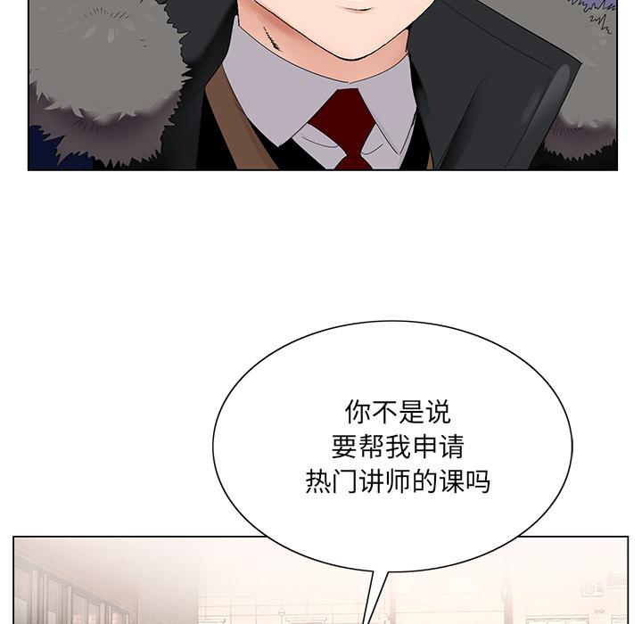 《哥哥怀中的初恋》漫画最新章节哥哥怀中的初恋-第 1 话免费下拉式在线观看章节第【67】张图片