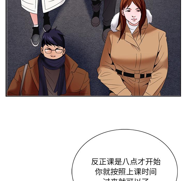 《哥哥怀中的初恋》漫画最新章节哥哥怀中的初恋-第 1 话免费下拉式在线观看章节第【75】张图片