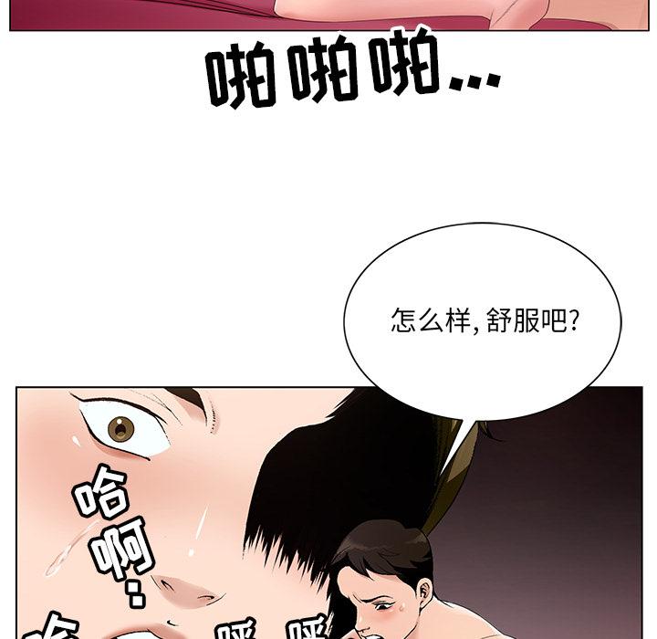 《哥哥怀中的初恋》漫画最新章节哥哥怀中的初恋-第 1 话免费下拉式在线观看章节第【25】张图片