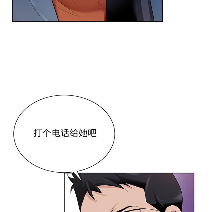 《哥哥怀中的初恋》漫画最新章节哥哥怀中的初恋-第 1 话免费下拉式在线观看章节第【128】张图片