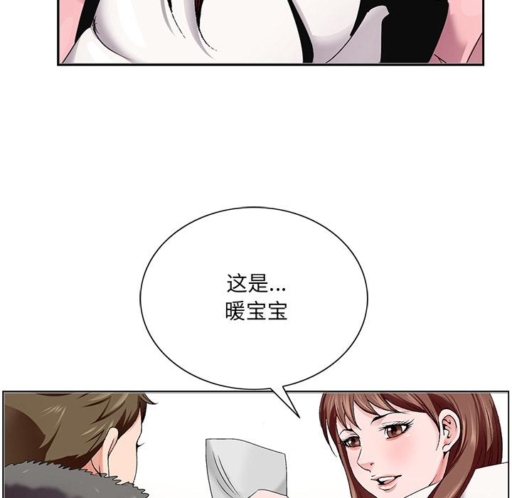 《哥哥怀中的初恋》漫画最新章节哥哥怀中的初恋-第 1 话免费下拉式在线观看章节第【79】张图片