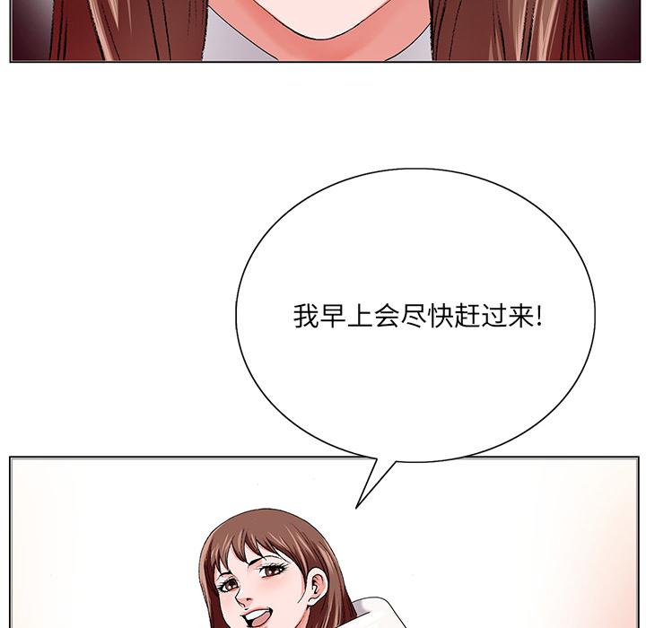 《哥哥怀中的初恋》漫画最新章节哥哥怀中的初恋-第 1 话免费下拉式在线观看章节第【85】张图片