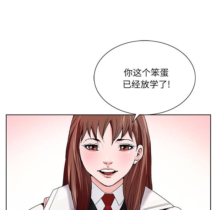 《哥哥怀中的初恋》漫画最新章节哥哥怀中的初恋-第 1 话免费下拉式在线观看章节第【55】张图片