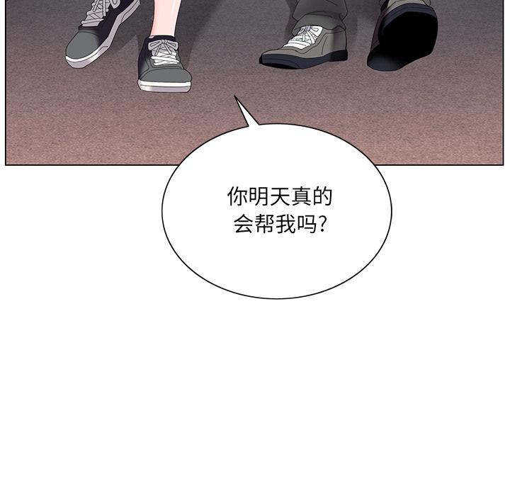 《哥哥怀中的初恋》漫画最新章节哥哥怀中的初恋-第 1 话免费下拉式在线观看章节第【65】张图片