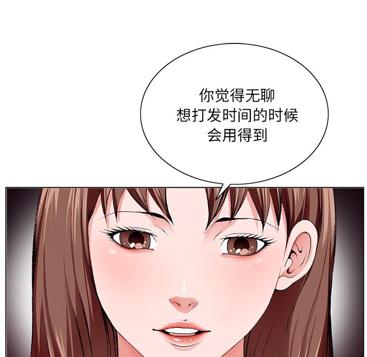 《哥哥怀中的初恋》漫画最新章节哥哥怀中的初恋-第 1 话免费下拉式在线观看章节第【84】张图片