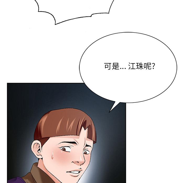 《哥哥怀中的初恋》漫画最新章节哥哥怀中的初恋-第 1 话免费下拉式在线观看章节第【123】张图片