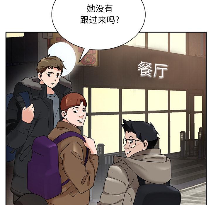 《哥哥怀中的初恋》漫画最新章节哥哥怀中的初恋-第 1 话免费下拉式在线观看章节第【125】张图片