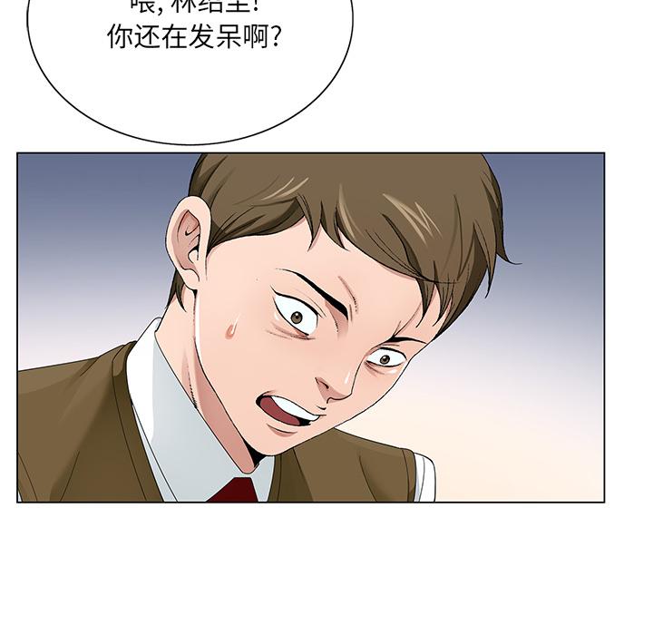 《哥哥怀中的初恋》漫画最新章节哥哥怀中的初恋-第 1 话免费下拉式在线观看章节第【54】张图片