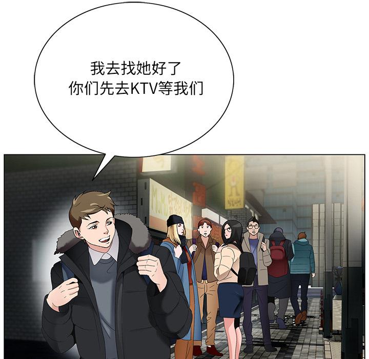 《哥哥怀中的初恋》漫画最新章节哥哥怀中的初恋-第 1 话免费下拉式在线观看章节第【130】张图片