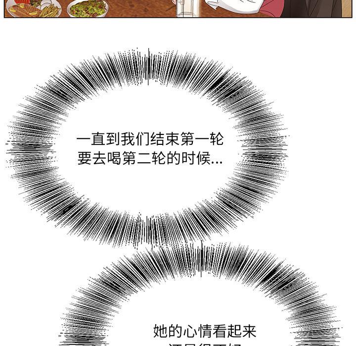 《哥哥怀中的初恋》漫画最新章节哥哥怀中的初恋-第 1 话免费下拉式在线观看章节第【119】张图片