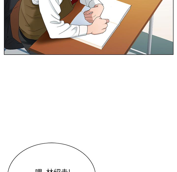 《哥哥怀中的初恋》漫画最新章节哥哥怀中的初恋-第 1 话免费下拉式在线观看章节第【53】张图片