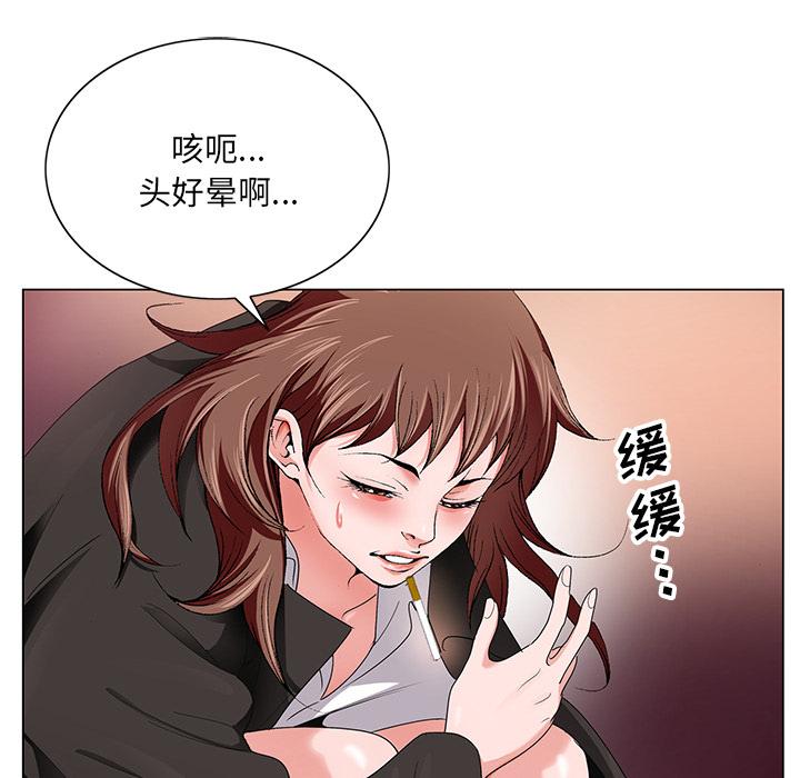 《哥哥怀中的初恋》漫画最新章节哥哥怀中的初恋-第 2 话免费下拉式在线观看章节第【8】张图片