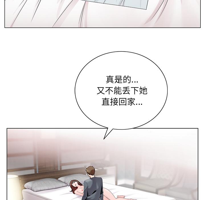 《哥哥怀中的初恋》漫画最新章节哥哥怀中的初恋-第 2 话免费下拉式在线观看章节第【17】张图片