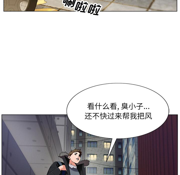 《哥哥怀中的初恋》漫画最新章节哥哥怀中的初恋-第 2 话免费下拉式在线观看章节第【5】张图片