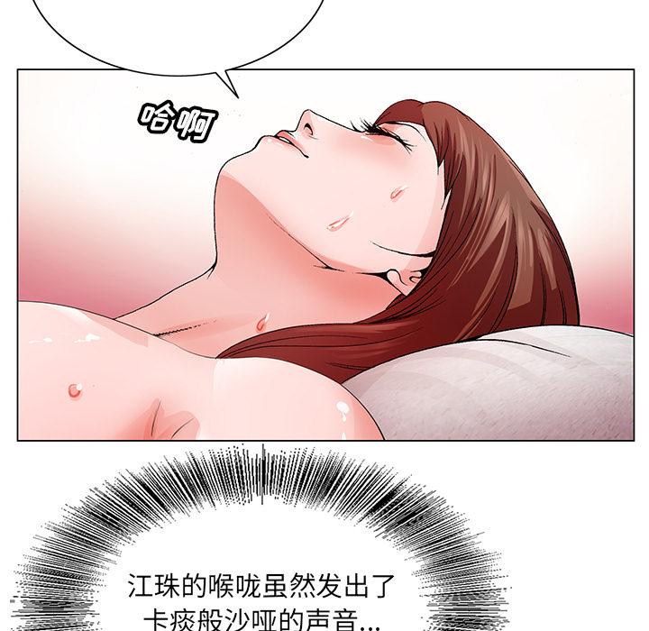 《哥哥怀中的初恋》漫画最新章节哥哥怀中的初恋-第 2 话免费下拉式在线观看章节第【88】张图片