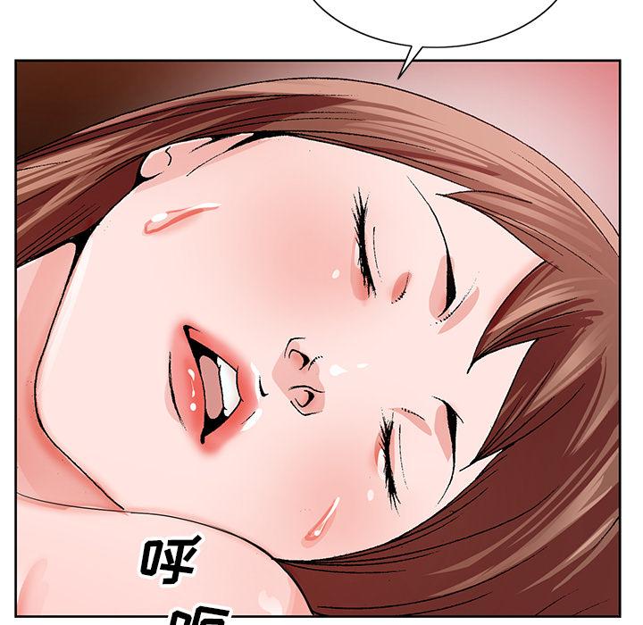 《哥哥怀中的初恋》漫画最新章节哥哥怀中的初恋-第 2 话免费下拉式在线观看章节第【95】张图片