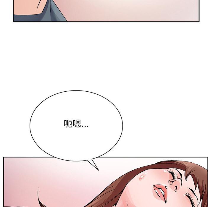 《哥哥怀中的初恋》漫画最新章节哥哥怀中的初恋-第 2 话免费下拉式在线观看章节第【52】张图片