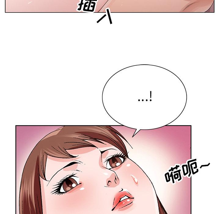 《哥哥怀中的初恋》漫画最新章节哥哥怀中的初恋-第 2 话免费下拉式在线观看章节第【99】张图片