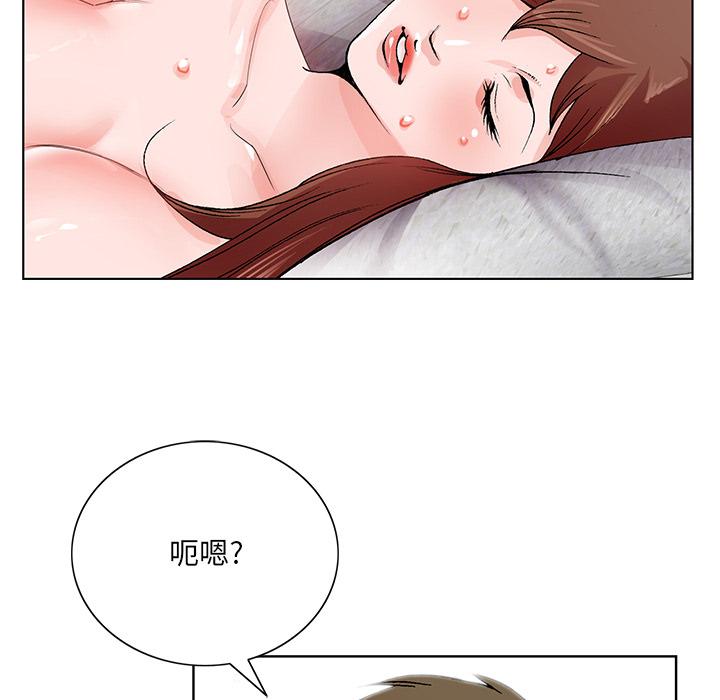 《哥哥怀中的初恋》漫画最新章节哥哥怀中的初恋-第 2 话免费下拉式在线观看章节第【60】张图片