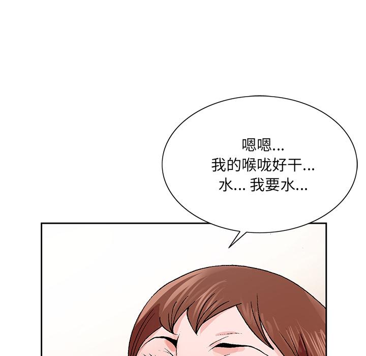 《哥哥怀中的初恋》漫画最新章节哥哥怀中的初恋-第 2 话免费下拉式在线观看章节第【68】张图片