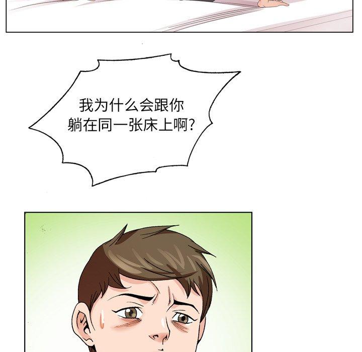 《哥哥怀中的初恋》漫画最新章节哥哥怀中的初恋-第 3 话免费下拉式在线观看章节第【85】张图片