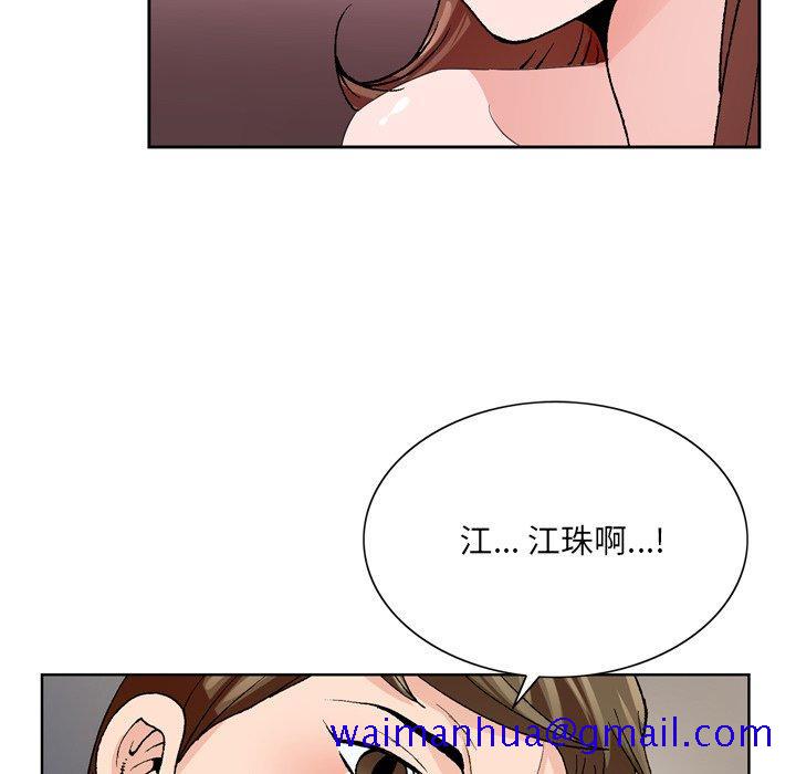 《哥哥怀中的初恋》漫画最新章节哥哥怀中的初恋-第 3 话免费下拉式在线观看章节第【101】张图片