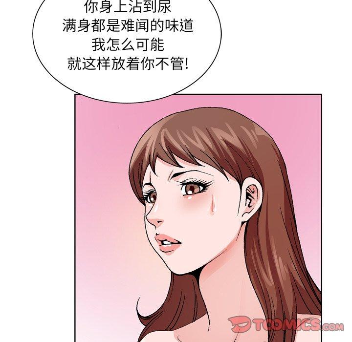 《哥哥怀中的初恋》漫画最新章节哥哥怀中的初恋-第 3 话免费下拉式在线观看章节第【92】张图片