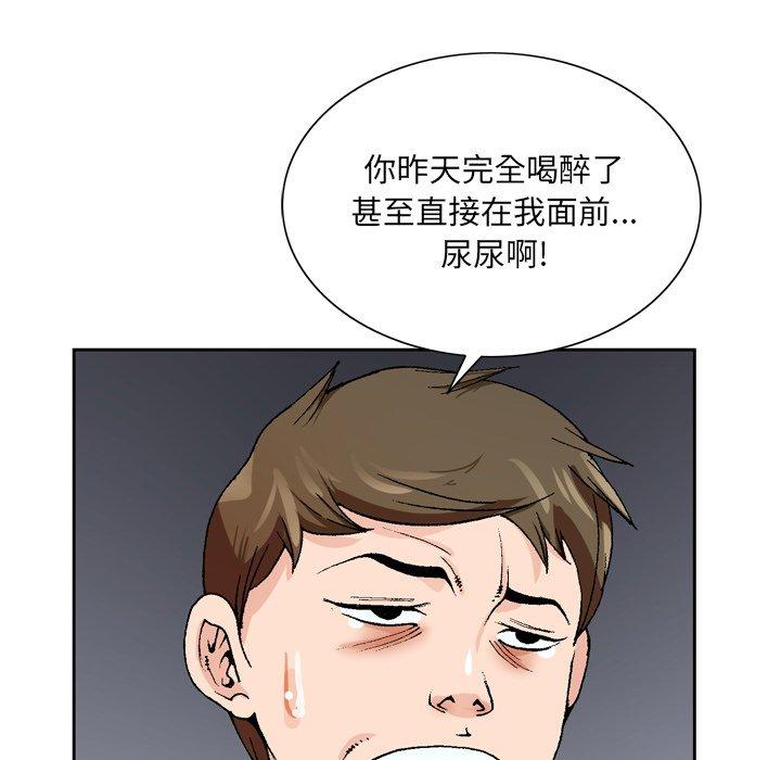 《哥哥怀中的初恋》漫画最新章节哥哥怀中的初恋-第 3 话免费下拉式在线观看章节第【90】张图片