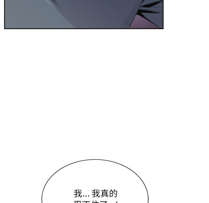 《哥哥怀中的初恋》漫画最新章节哥哥怀中的初恋-第 3 话免费下拉式在线观看章节第【30】张图片