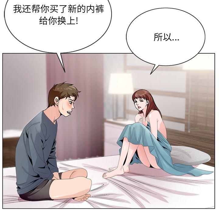 《哥哥怀中的初恋》漫画最新章节哥哥怀中的初恋-第 3 话免费下拉式在线观看章节第【95】张图片