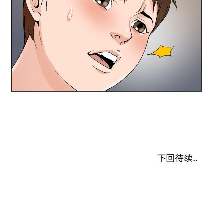 《哥哥怀中的初恋》漫画最新章节哥哥怀中的初恋-第 3 话免费下拉式在线观看章节第【102】张图片