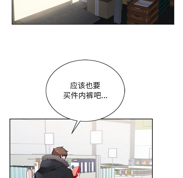 《哥哥怀中的初恋》漫画最新章节哥哥怀中的初恋-第 3 话免费下拉式在线观看章节第【48】张图片