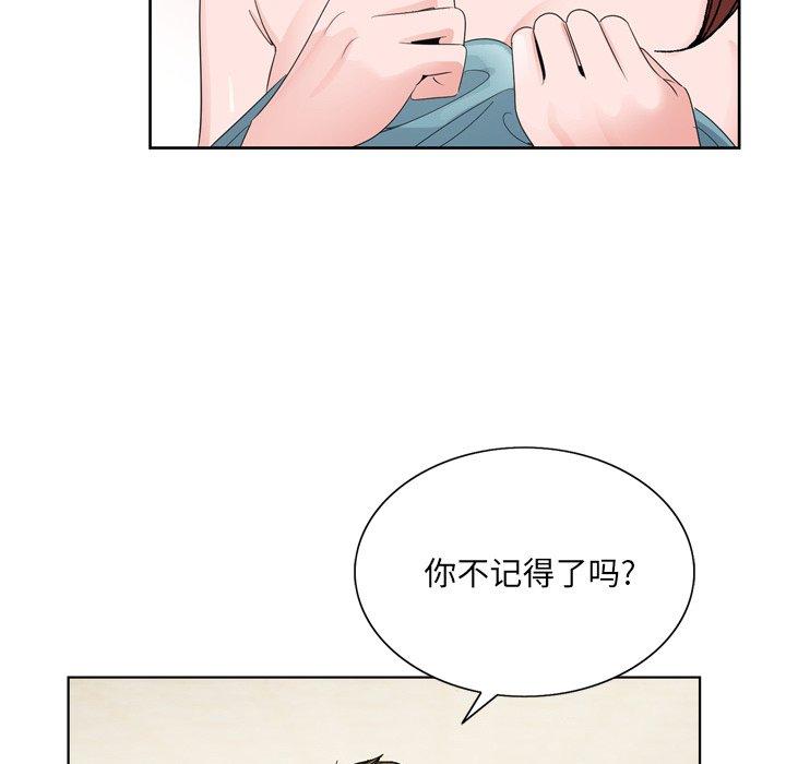 《哥哥怀中的初恋》漫画最新章节哥哥怀中的初恋-第 3 话免费下拉式在线观看章节第【88】张图片