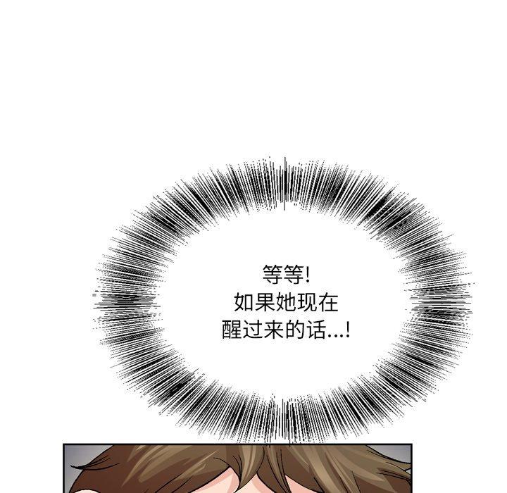 《哥哥怀中的初恋》漫画最新章节哥哥怀中的初恋-第 3 话免费下拉式在线观看章节第【7】张图片