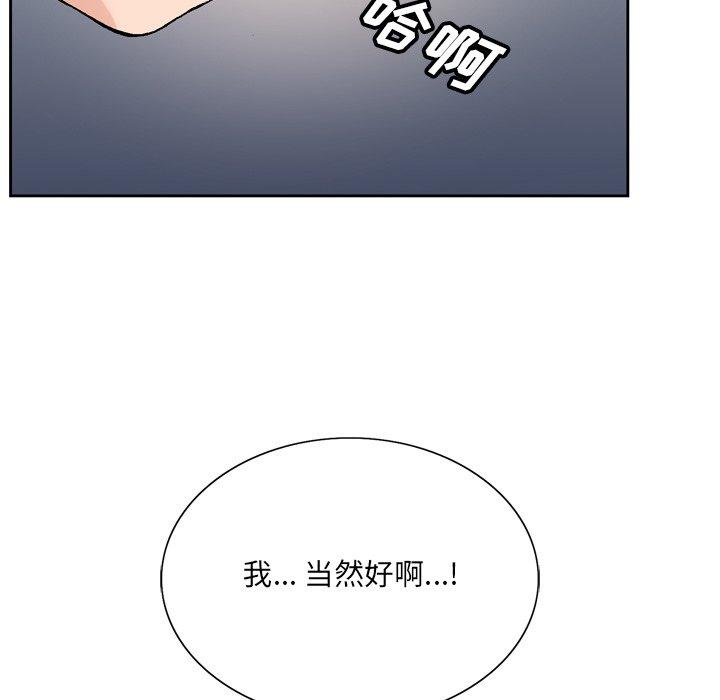 《哥哥怀中的初恋》漫画最新章节哥哥怀中的初恋-第 3 话免费下拉式在线观看章节第【24】张图片