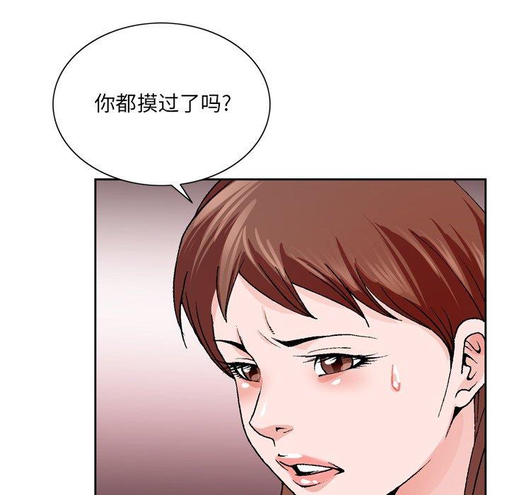 《哥哥怀中的初恋》漫画最新章节哥哥怀中的初恋-第 3 话免费下拉式在线观看章节第【100】张图片