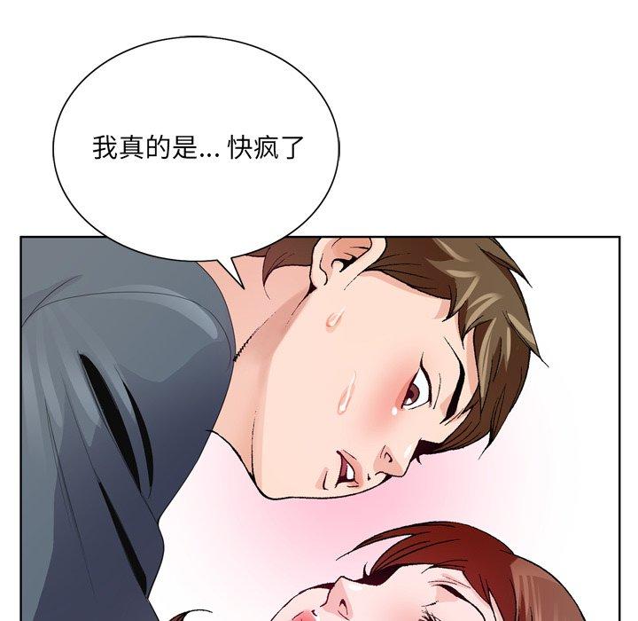 《哥哥怀中的初恋》漫画最新章节哥哥怀中的初恋-第 3 话免费下拉式在线观看章节第【39】张图片