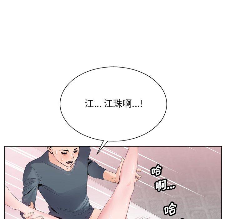 《哥哥怀中的初恋》漫画最新章节哥哥怀中的初恋-第 3 话免费下拉式在线观看章节第【27】张图片