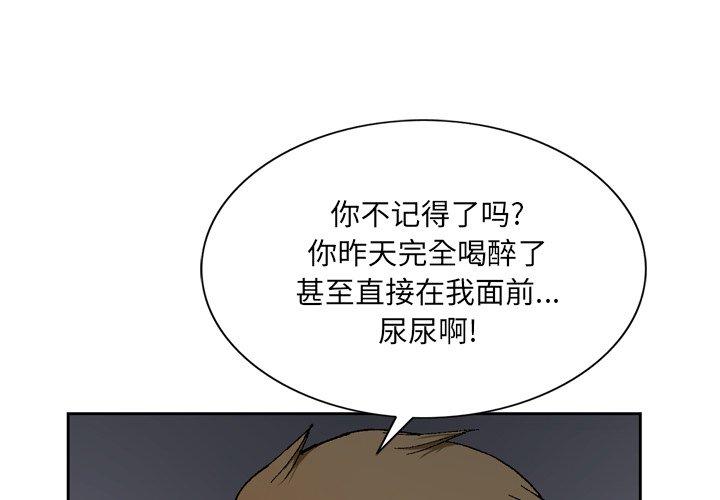 《哥哥怀中的初恋》漫画最新章节哥哥怀中的初恋-第 4 话免费下拉式在线观看章节第【4】张图片