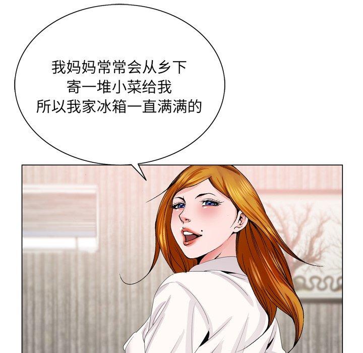 《哥哥怀中的初恋》漫画最新章节哥哥怀中的初恋-第 4 话免费下拉式在线观看章节第【92】张图片