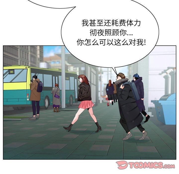 《哥哥怀中的初恋》漫画最新章节哥哥怀中的初恋-第 4 话免费下拉式在线观看章节第【24】张图片