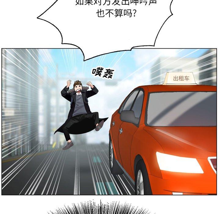 《哥哥怀中的初恋》漫画最新章节哥哥怀中的初恋-第 4 话免费下拉式在线观看章节第【30】张图片