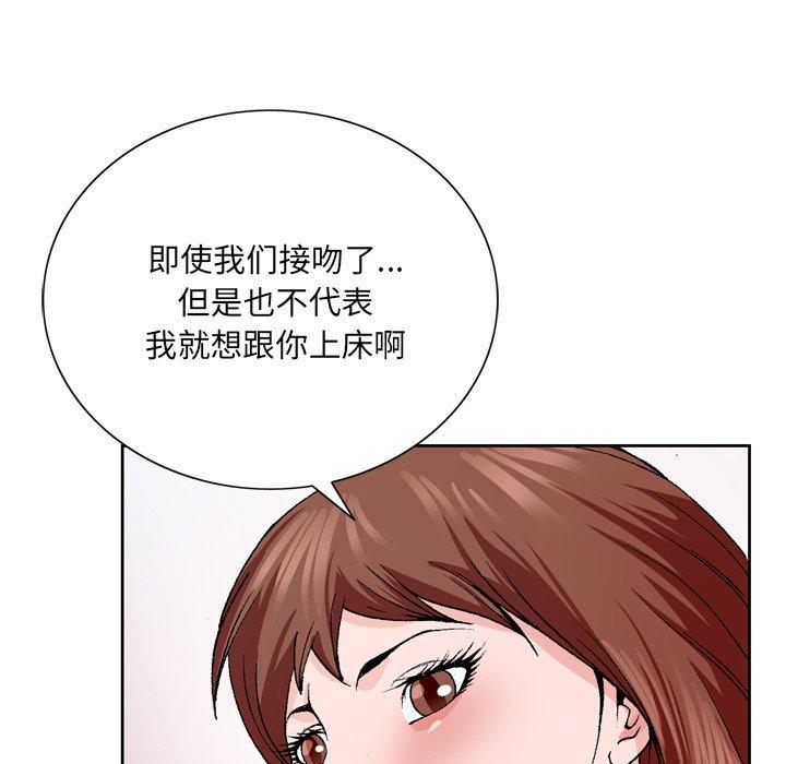 《哥哥怀中的初恋》漫画最新章节哥哥怀中的初恋-第 4 话免费下拉式在线观看章节第【25】张图片