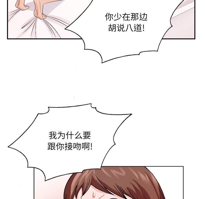 《哥哥怀中的初恋》漫画最新章节哥哥怀中的初恋-第 4 话免费下拉式在线观看章节第【18】张图片