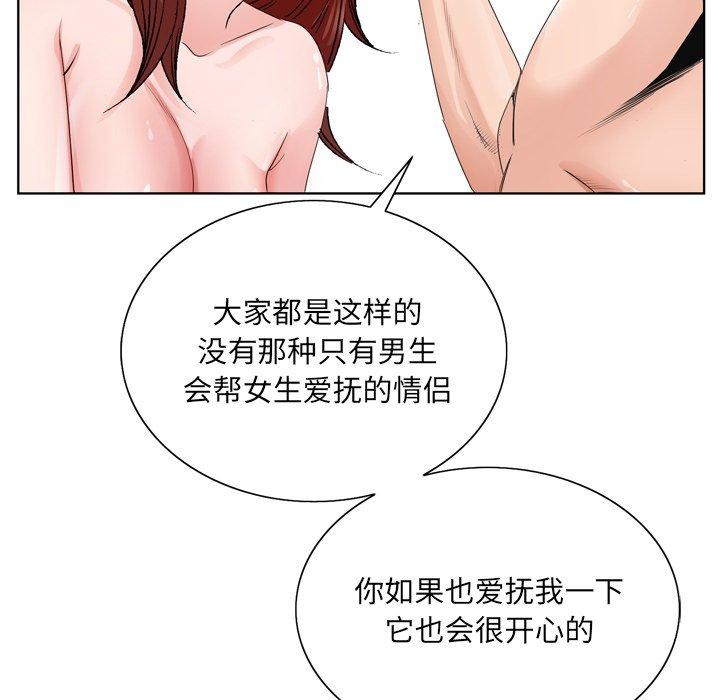 《哥哥怀中的初恋》漫画最新章节哥哥怀中的初恋-第 4 话免费下拉式在线观看章节第【54】张图片