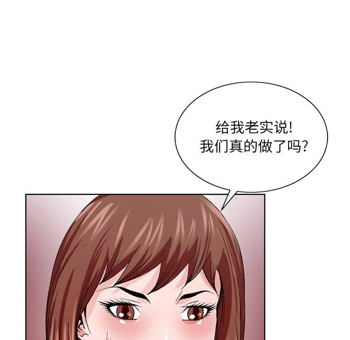 《哥哥怀中的初恋》漫画最新章节哥哥怀中的初恋-第 4 话免费下拉式在线观看章节第【12】张图片