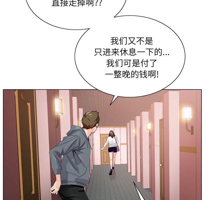 《哥哥怀中的初恋》漫画最新章节哥哥怀中的初恋-第 4 话免费下拉式在线观看章节第【62】张图片