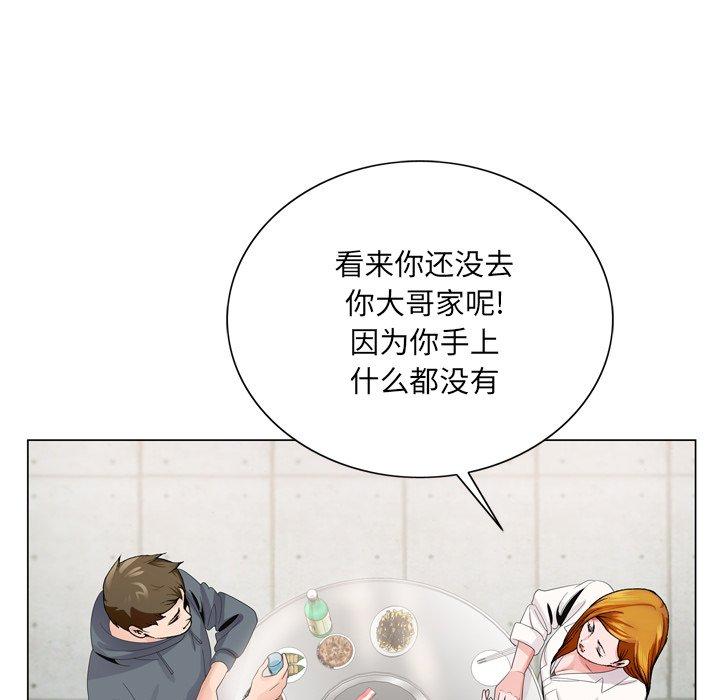 《哥哥怀中的初恋》漫画最新章节哥哥怀中的初恋-第 4 话免费下拉式在线观看章节第【89】张图片