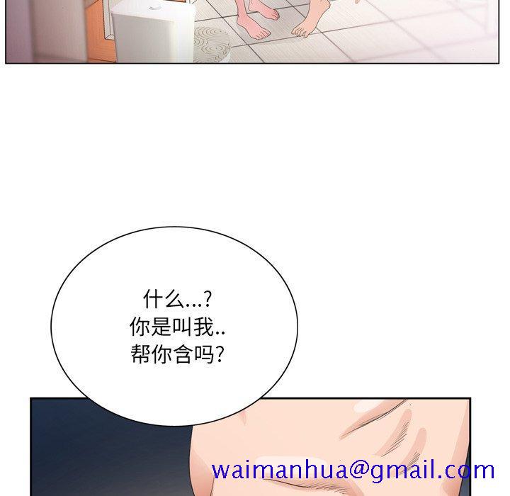 《哥哥怀中的初恋》漫画最新章节哥哥怀中的初恋-第 4 话免费下拉式在线观看章节第【51】张图片