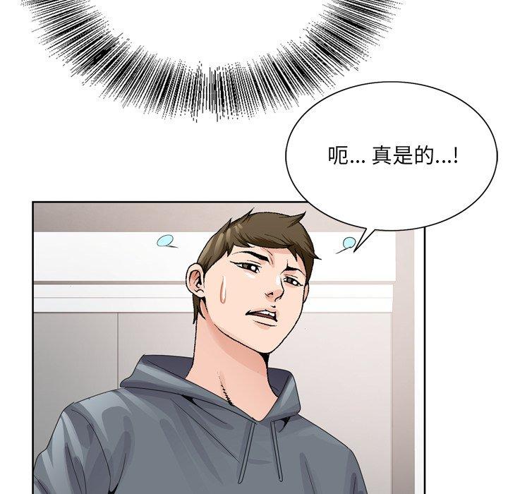 《哥哥怀中的初恋》漫画最新章节哥哥怀中的初恋-第 4 话免费下拉式在线观看章节第【65】张图片